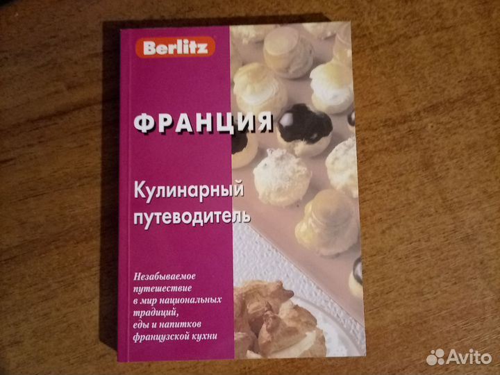 Книги по разным странам