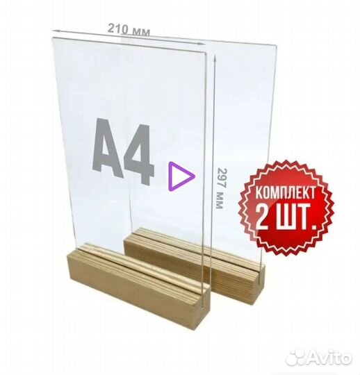 Менюхолдер а4
