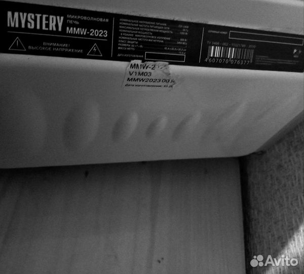 Микроволновая печь Mystery