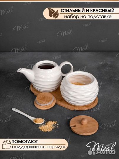 Чайный набор