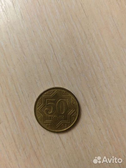 Старинные монеты