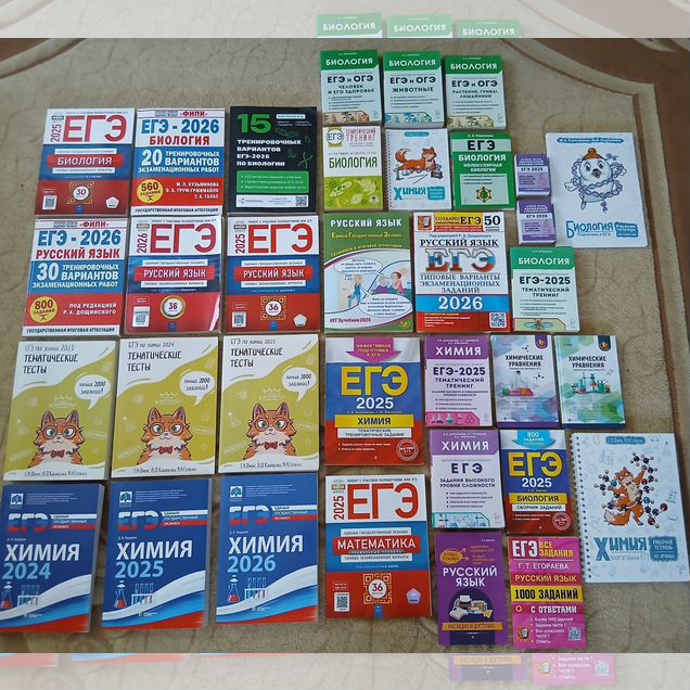Сборники для подготовки к ЕГЭ
