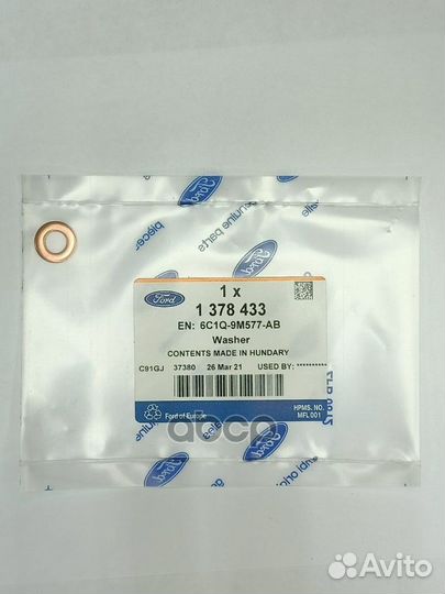 Кольцо форсунки 1378433 ford