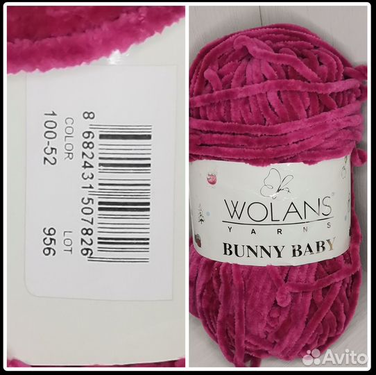 Пряжа нитки для вязания