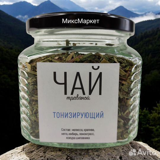 Чай травяной Тонизирующий