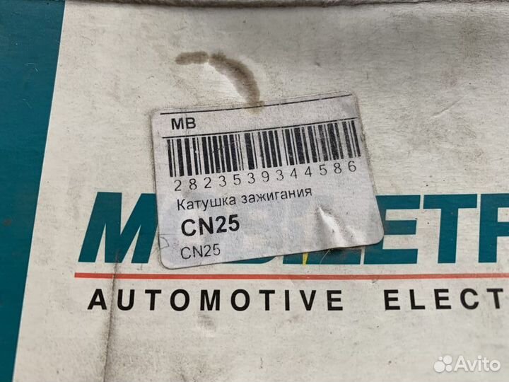 Катушка зажигания Nissan Pathfinder R50 96-04