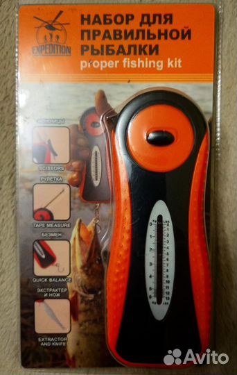 Набор рыбака