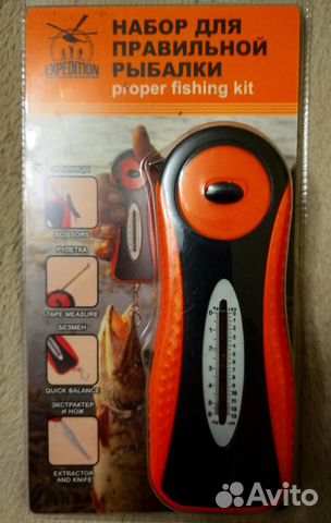 Набор рыбака