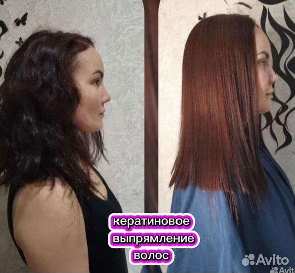 Кератин/ботокс/нанопластика