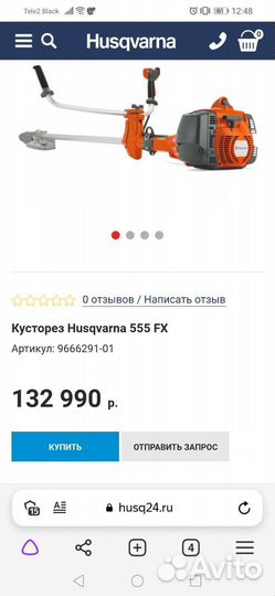 Травокос кусторез husqvarna 555