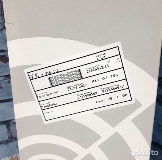 Фильтр воздушный BMW X5 F15 оригинал