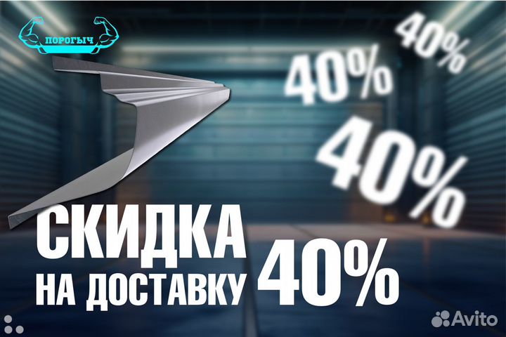 Порог Acura MDX 1 правый