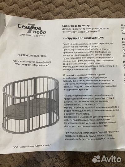 Детская кроватка-трансформер 6 в 1