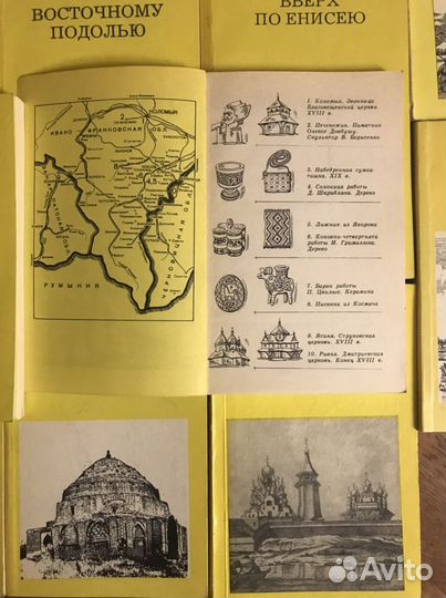 Дороги к прекрасному. Желтая серия