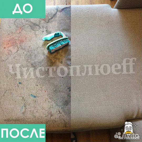 Выездная Химчистка диванов и мягкой мебели