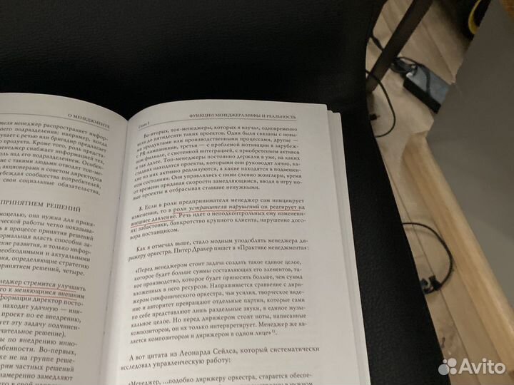 Книга природа и структура организаций