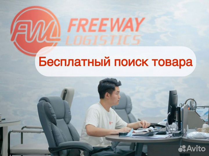 Байер в Китае. Поиск, выкуп, доставка товаров