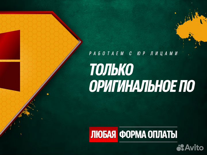 Ключ активации Microsoft Office 2019