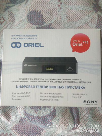 Цифровая тв приставка DVB T2