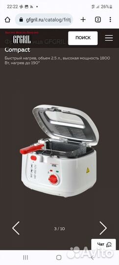 Фритюрница