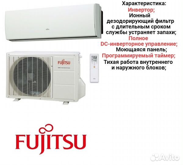 Сплит система fujitsu инвертор 12 до 36 кв²