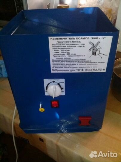 Измельчитель кормов 3 в 1 новый