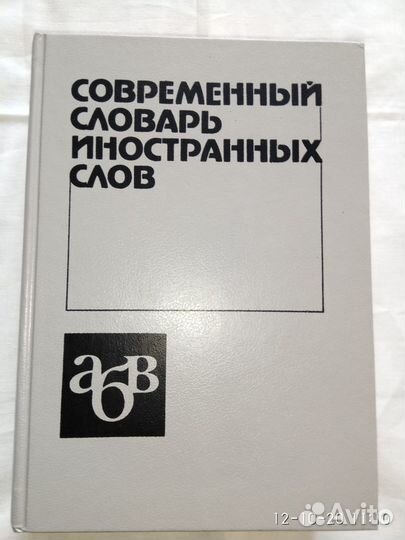 Книги о животных, рыбах.Словари