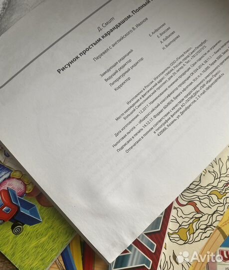 Книга-учитель 