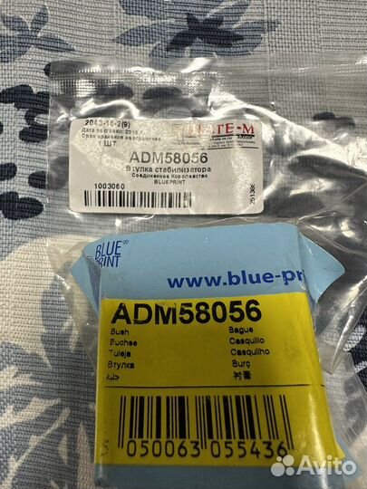 2 Втулки стабилизатора зад mazda 6 GH