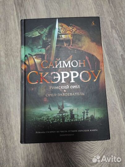 Саймон Скэрроу 