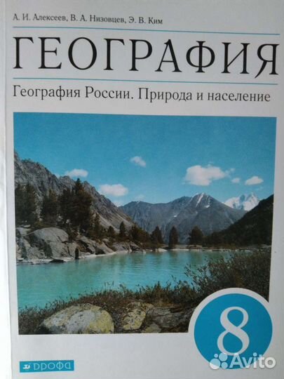 Учебники 8 класс