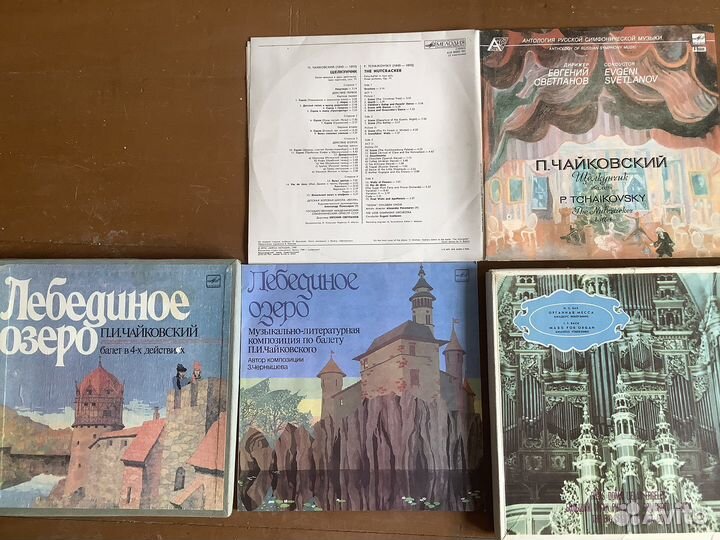 Виниловые пластинки