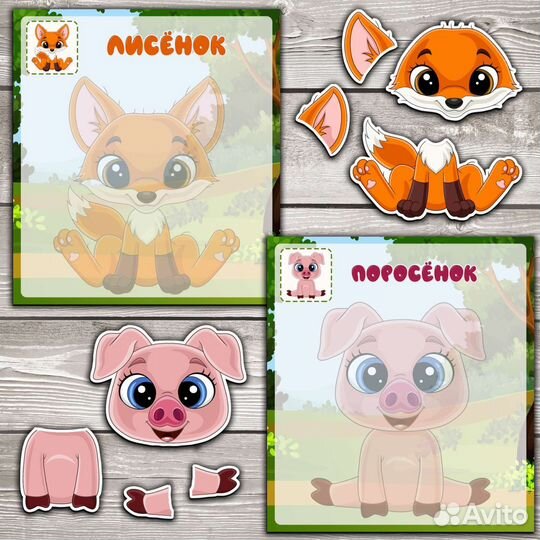 Аппликации для малышей на липучках