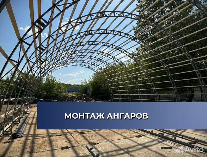 Фермы для ангара 12м