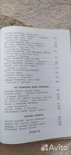 Внеклассное чтение 2 класс