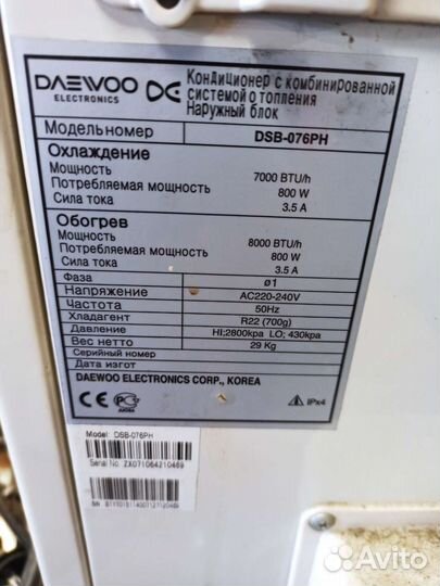 Наружный блок кондиционера новый