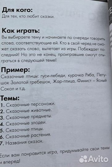 Настольные игры для детей 5 6 7 8 лет