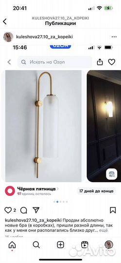 Бра светильники