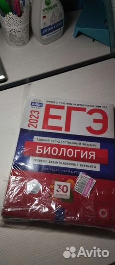 Егэ по биологии 2023 фипи 30 вариантов