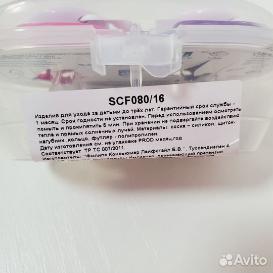 Соска пустышка avent