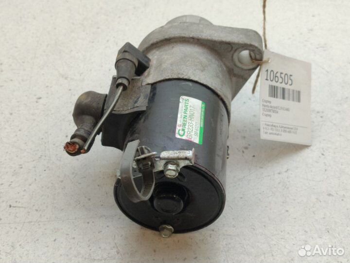 Стартер Honda Accord CL9 K24A3