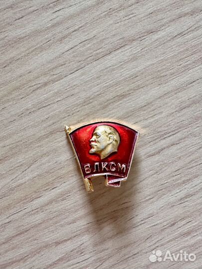 Значок СССР ВЛКСМ