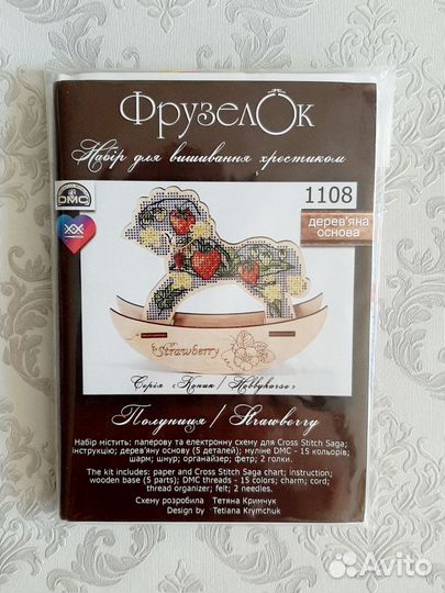 Набор для вышивания