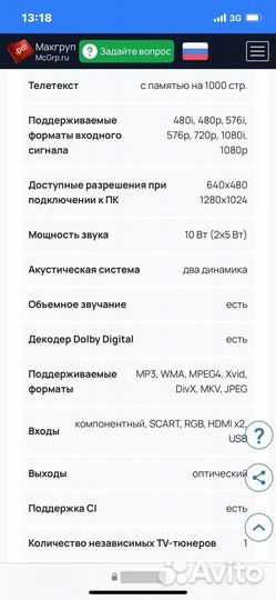 Телевизор Самсунг 32 диагональ