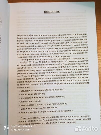 Бородин. Программы по информатике 2-11кл