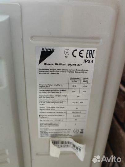 Сплит система бу