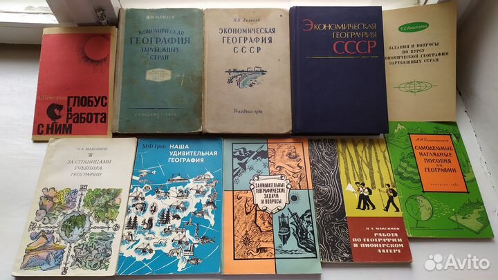 Книги учебники СССР география карты астрономия