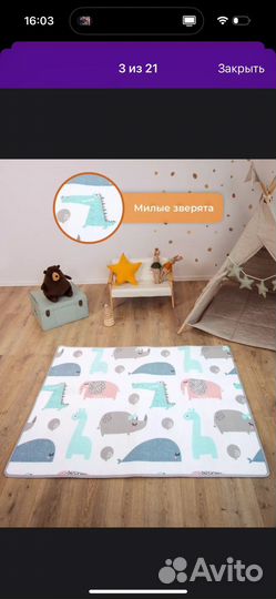 Коврик для ползания