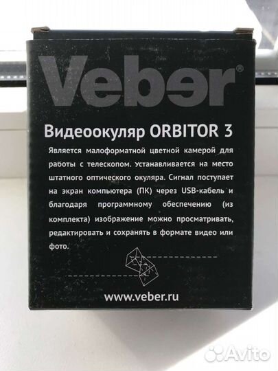 Видеоокуляр Orbitor-3