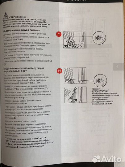 Мфу WorkCentre 415/420